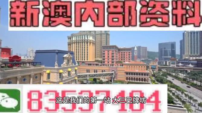 澳門(mén)正版精準(zhǔn)免費(fèi)資料，探索2025年未來(lái)趨勢(shì)，澳門(mén)正版精準(zhǔn)免費(fèi)資料揭秘，2025年未來(lái)趨勢(shì)展望