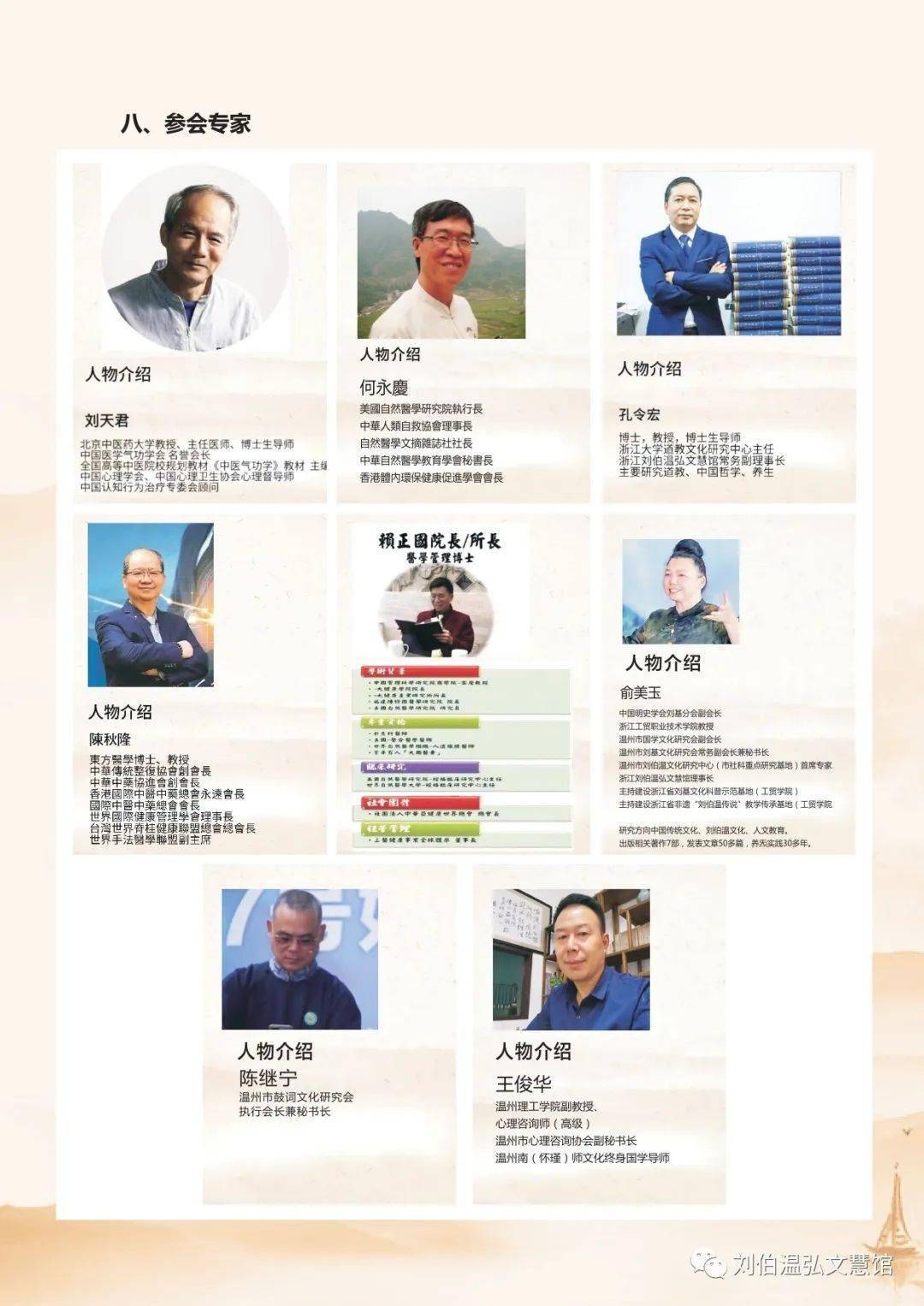 揭秘劉伯溫期期準一肖，神秘預(yù)測背后的故事，劉伯溫期期準一肖揭秘，神秘預(yù)測背后的傳奇故事