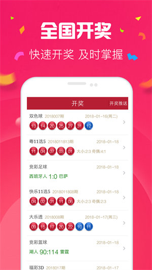 澳門彩最準最快開獎記錄——揭秘彩票背后的秘密，澳門彩最準最快開獎記錄揭秘，彩票背后的真相與秘密