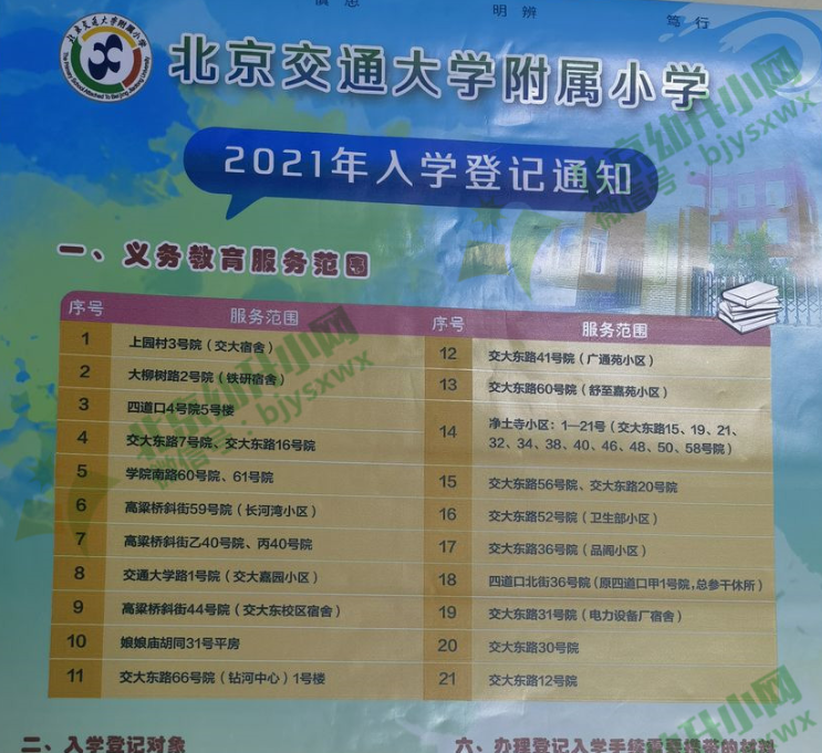 馬老師平特一肖王中王，揭秘SEO技巧與策略，揭秘SEO技巧與策略，馬老師分享的王牌SEO方法與策略解析