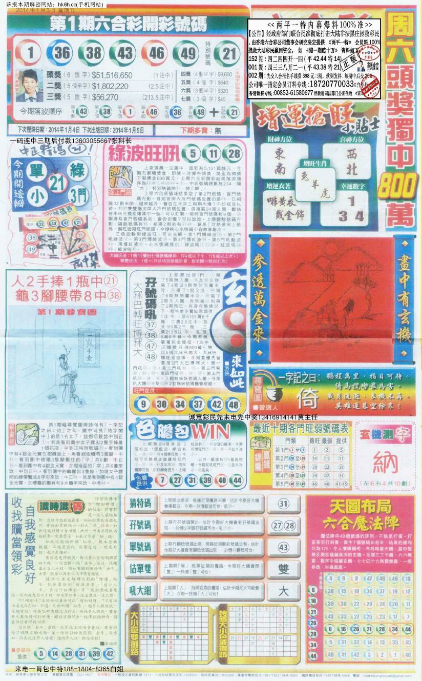 王中王212期指一生肖，深度解讀與SEO優(yōu)化策略，王中王212期生肖深度解讀與SEO策略優(yōu)化指南