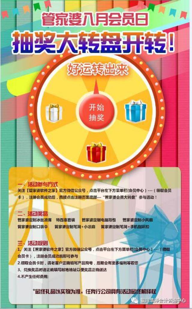 澳門管家婆，揭秘100中獨(dú)特魅力與實(shí)用指南，澳門管家婆，獨(dú)特魅力與實(shí)用指南揭秘