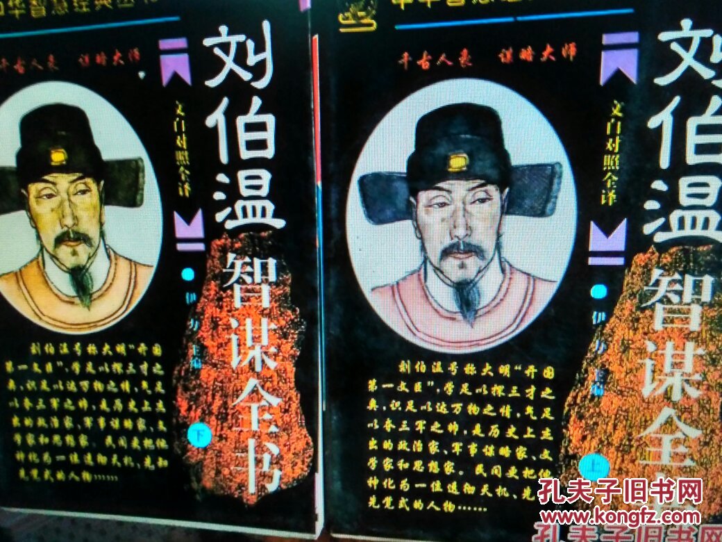 劉伯溫四肖一特，傳奇人物與歷史解讀的SEO洞察，劉伯溫四肖一特，傳奇人物與歷史解讀的深入洞察