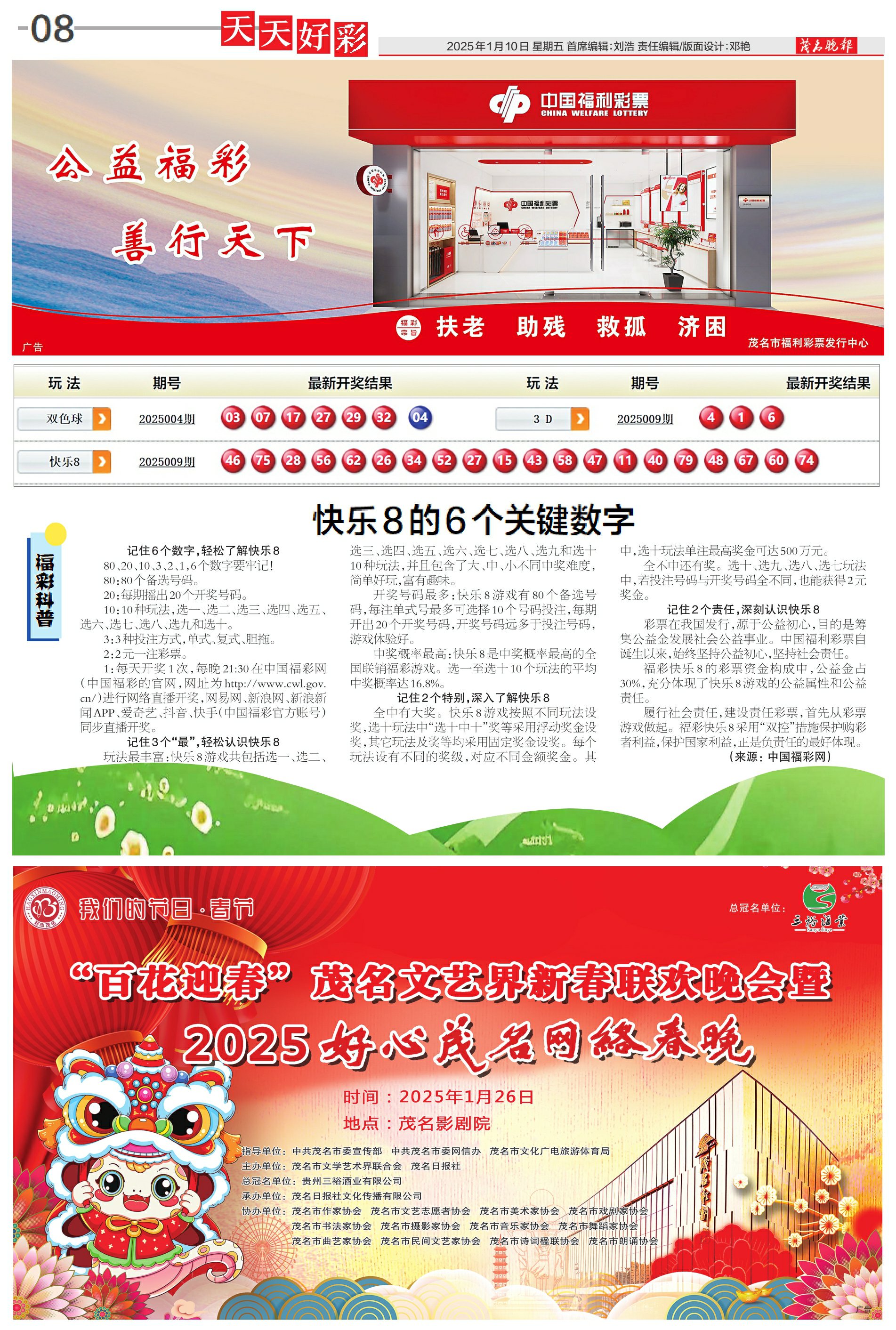 新奧集團(tuán)2025年展望，天天開好彩，最新動(dòng)態(tài)引領(lǐng)未來能源發(fā)展，新奧集團(tuán)2025年展望，引領(lǐng)未來能源發(fā)展，天天開好彩