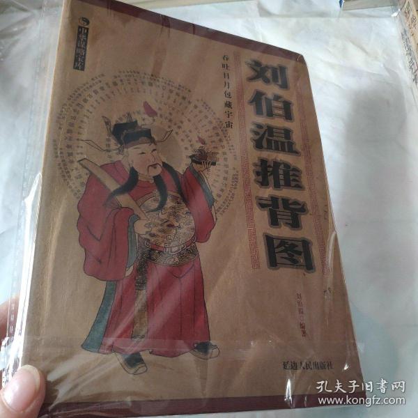 揭秘劉伯溫正宗一肖一碼期——探尋神秘預(yù)言背后的真相，揭秘劉伯溫預(yù)言，一肖一碼期的神秘真相探索