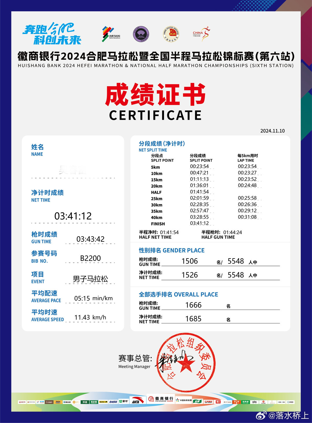 揭秘，新奧開(kāi)馬結(jié)果展望——2025年的精彩盛宴，揭秘新奧開(kāi)馬結(jié)果展望，2025年精彩盛宴揭曉在即