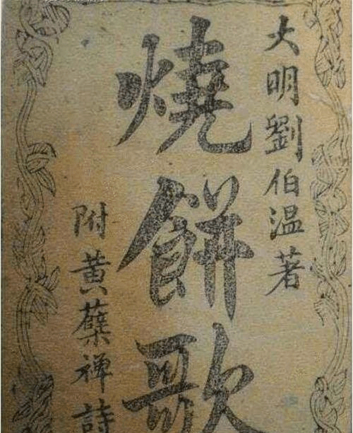 劉伯溫猜一生肖——探尋神秘預言背后的故事與生肖之謎，劉伯溫預言生肖之謎，探尋神秘預言背后的故事與生肖傳奇
