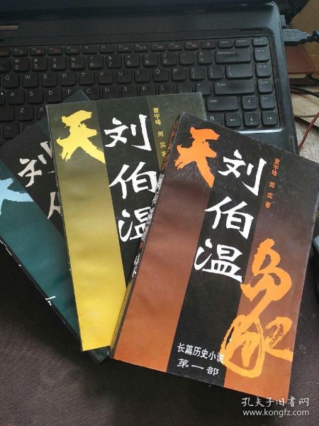 揭秘劉伯溫平特一肖，探尋背后的秘密與傳奇故事，劉伯溫平特一肖背后的秘密與傳奇故事揭秘