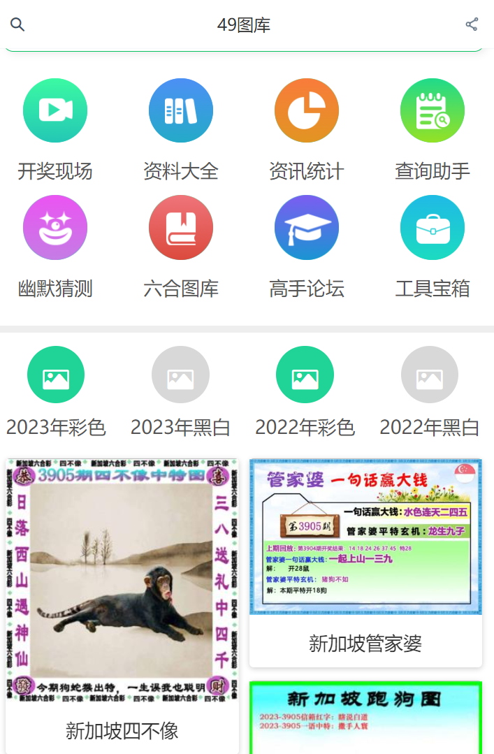 獨家解析揭秘澳門最快開獎的49圖庫，獨家揭秘澳門最快開獎49圖庫解析
