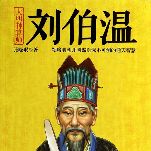揭秘劉伯溫四不像平直一肖——探尋神秘預(yù)言背后的真相，劉伯溫四不像平直一肖真相探尋，神秘預(yù)言揭秘