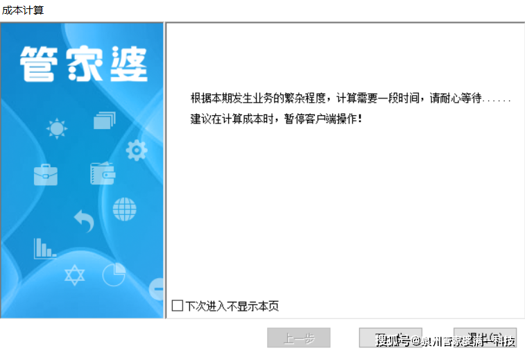管家婆必出一中一特，揭秘神秘預測背后的真相，揭秘管家婆預測真相，一中一特背后的神秘面紗