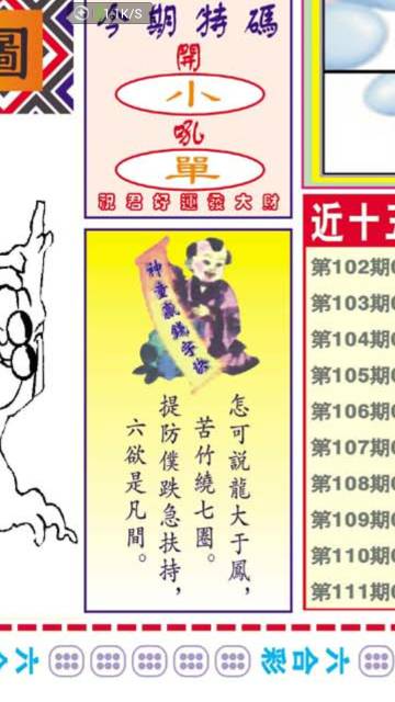 王中王看圖找一肖79，揭秘生肖奧秘，探尋獨(dú)特魅力，揭秘生肖奧秘，王中王看圖找一肖的獨(dú)特魅力探尋之旅（附圖）