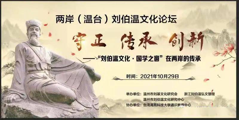 劉伯溫論壇一肖平特，探索神秘的歷史人物與論壇熱議話(huà)題，劉伯溫論壇熱議，歷史人物與現(xiàn)代話(huà)題的交融探索一肖平特揭秘