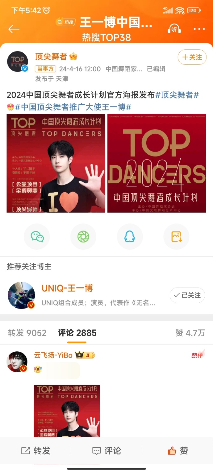 中國論壇王中王，王一肖中特的獨(dú)特視角與影響力，王一肖的獨(dú)特視角與影響力，中國論壇王中王中的特出表現(xiàn)