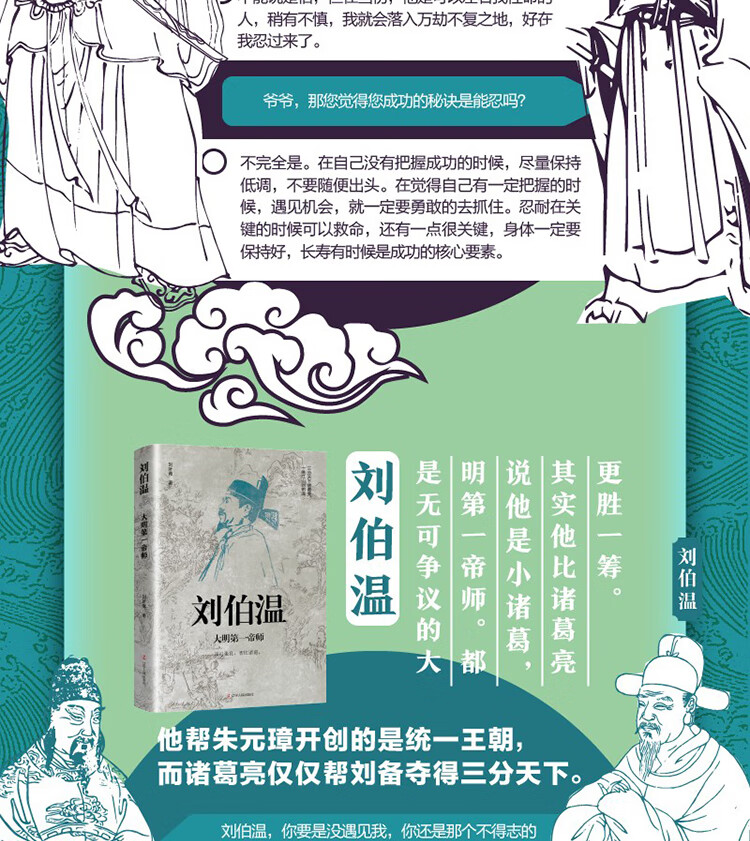 劉伯溫精選一肖，揭秘古代智慧與傳奇預(yù)測(cè)，劉伯溫精選生肖揭秘，古代智慧與傳奇預(yù)測(cè)之道