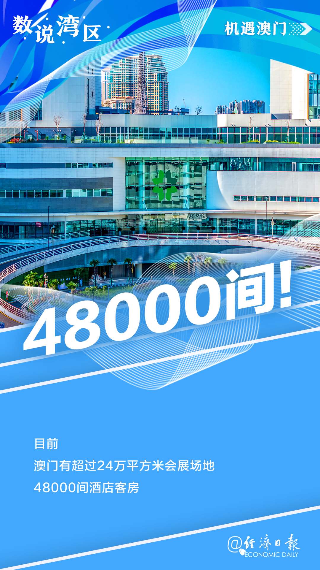 新澳門(mén)內(nèi)部資料精準(zhǔn)大全——探索澳門(mén)的深度與廣度，澳門(mén)深度探索，新澳門(mén)內(nèi)部資料精準(zhǔn)大全