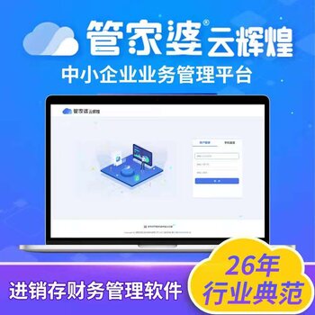 正版管家婆軟件，提升管理效率的智能之選，正版管家婆軟件，智能提升管理效率的首選工具