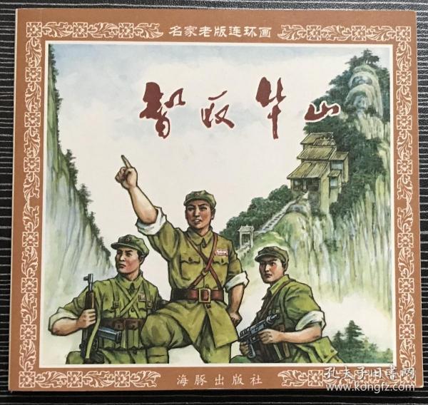 揭秘劉伯溫正版四不像一肖動(dòng)——探尋神秘預(yù)測(cè)背后的真相，揭秘劉伯溫正版四不像一肖動(dòng)背后的真相探索神秘預(yù)測(cè)之謎