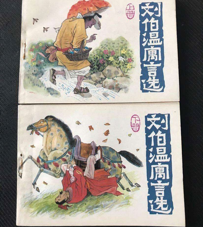 劉伯溫109期平特一肖，揭秘預(yù)測背后的故事，劉伯溫預(yù)測揭秘，揭秘平特一肖背后的故事
