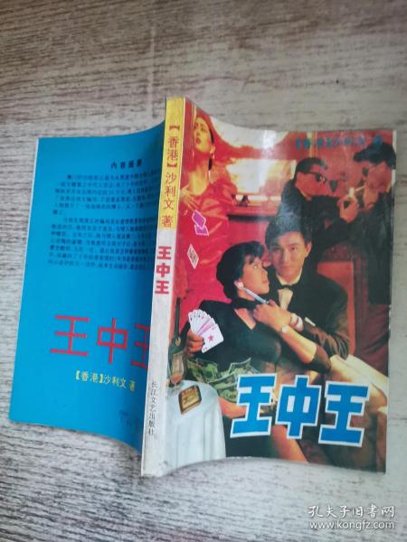 王中王平特一肖王，探尋背后的故事與奧秘，王中王平特一肖王，背后的故事與奧秘探尋