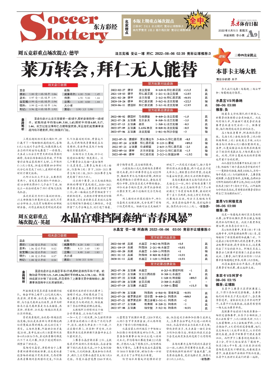 王中王資料一肖中特圖東方心經(jīng)解析，王中王資料解析，東方心經(jīng)一肖中特圖揭秘