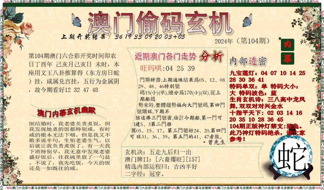 澳門管家婆資料正版大全——全面解析與深度探索，澳門管家婆資料正版大全，全面解析與深度探索指南