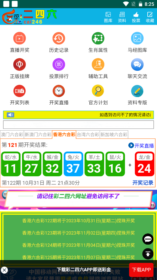 澳彩二四六天天開獎結(jié)果，揭秘彩票背后的秘密，澳彩二四六天天開獎結(jié)果揭秘，彩票背后的秘密大揭秘