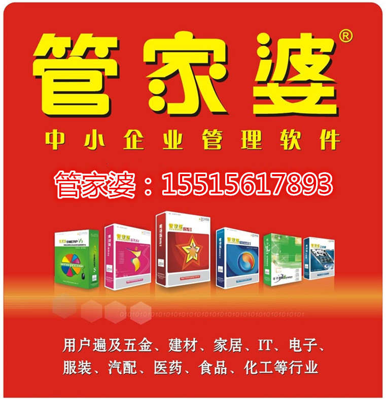 精準(zhǔn)管家婆，7777788888的管理秘籍，精準(zhǔn)管家婆，高效管理秘籍，掌握數(shù)字時(shí)代的秘訣