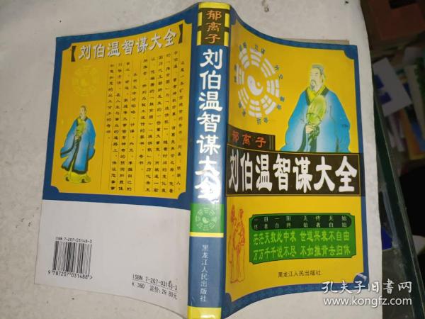 劉伯溫期期精準(zhǔn)預(yù)測(cè)，揭秘生肖特碼的秘密，劉伯溫精準(zhǔn)預(yù)測(cè)揭秘生肖特碼奧秘