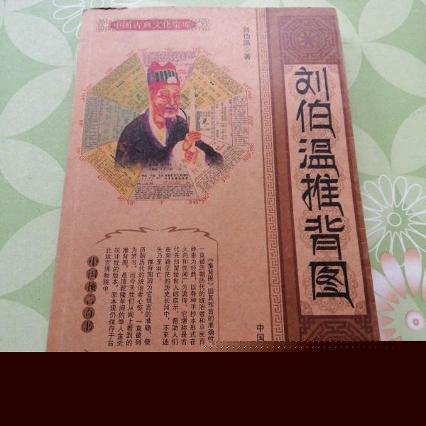 劉伯溫猜一生肖1688，神秘預(yù)言背后的故事與解讀，劉伯溫預(yù)言揭秘，生肖之謎與解讀1688
