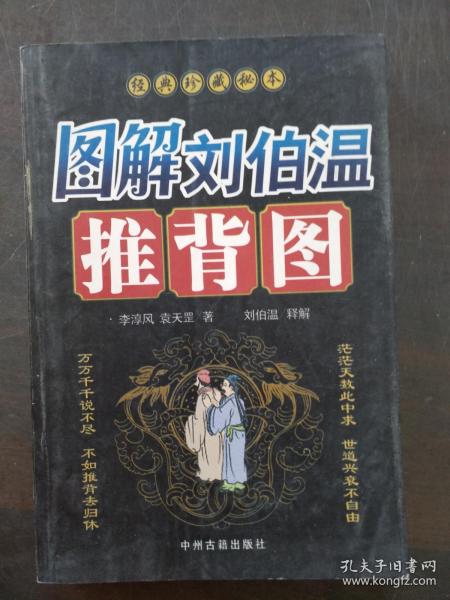 劉伯溫看圖解一肖，揭秘古代智慧與生肖運(yùn)勢(shì)的奧秘，劉伯溫生肖運(yùn)勢(shì)揭秘，古代智慧與生肖奧秘圖解一肖