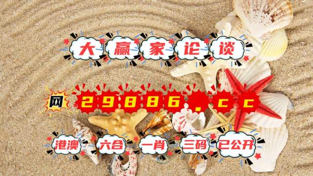 澳門開獎最快的網(wǎng)址，探索最新信息與優(yōu)化策略，澳門最新開獎信息探索與快速網(wǎng)址導航