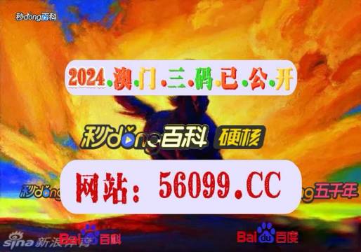 澳門最快開獎結(jié)果電視劇，揭秘4949的魅力與激情，澳門開獎結(jié)果揭秘，電視劇展現(xiàn)4949的魅力與激情之夜