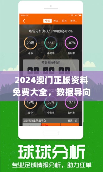 澳門(mén)4949資料免費(fèi)大全——探索澳門(mén)彩票的奧秘，澳門(mén)彩票奧秘揭秘，4949資料免費(fèi)大全探索