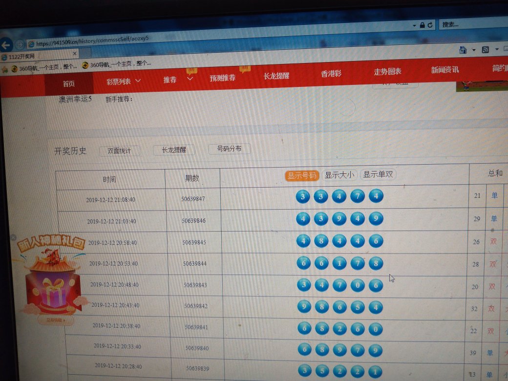如何查詢2025新澳門天天開獎記錄，2025新澳門天天開獎記錄查詢指南