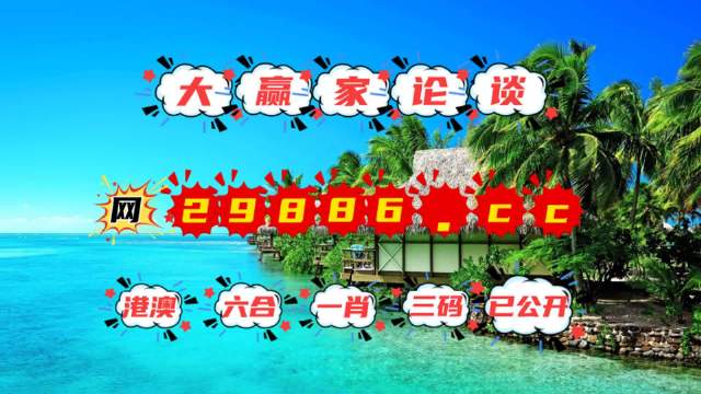 2023澳門六開彩全年免費優(yōu)勢——全面解讀與體驗分享，澳門六開彩優(yōu)勢解讀與體驗分享，全面解讀澳門六開彩全年免費優(yōu)勢