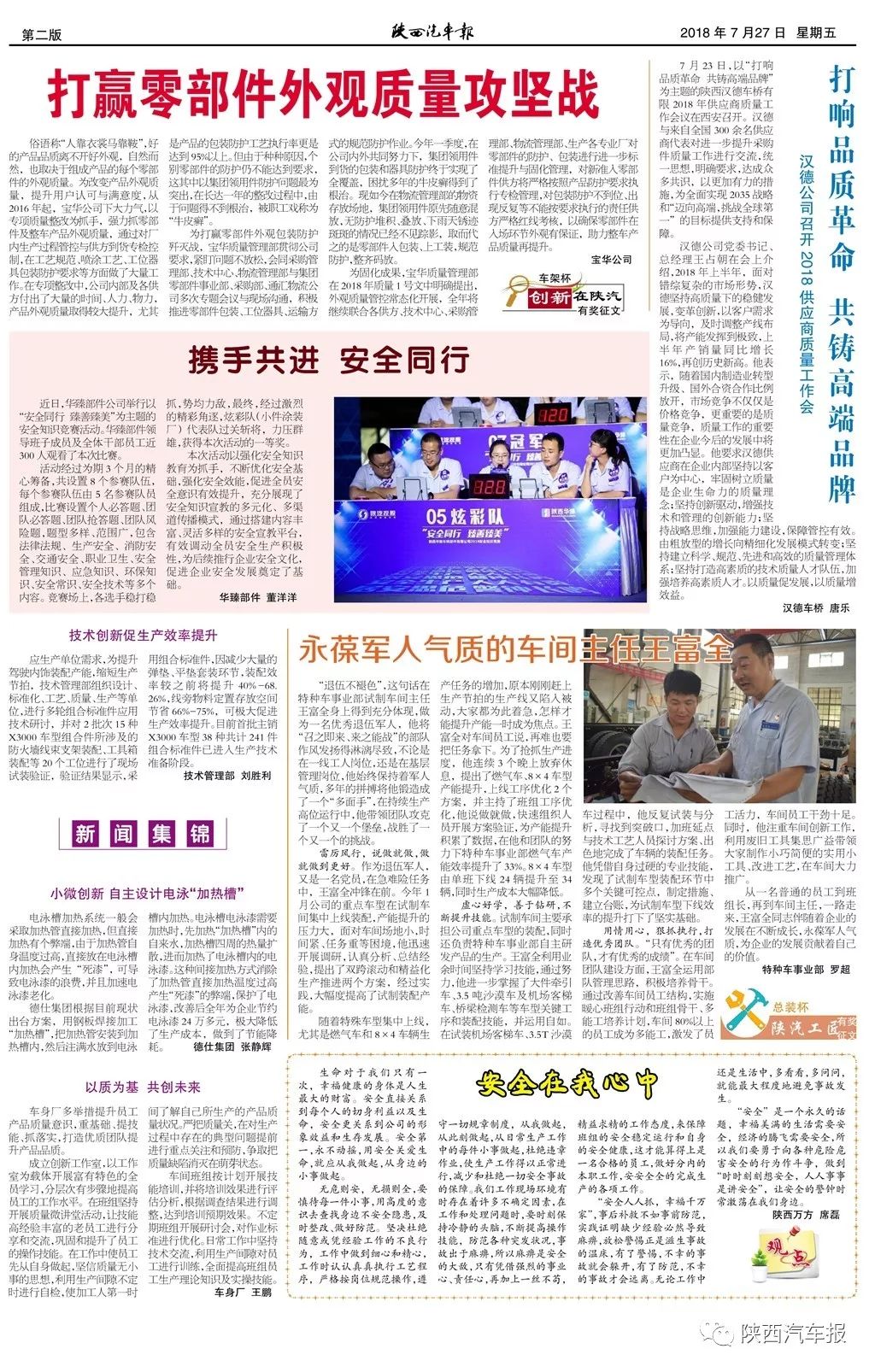二十九期王中王平特一肖，深度解析與預(yù)測，二十九期王中王平特一肖深度解析與預(yù)測展望