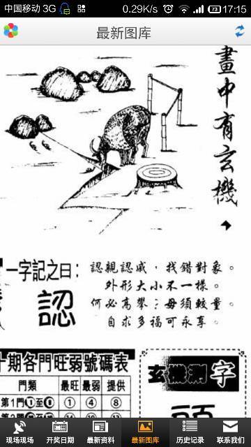 揭秘劉伯溫欲錢詩中的生肖之謎，劉伯溫欲錢詩中的生肖之謎揭秘