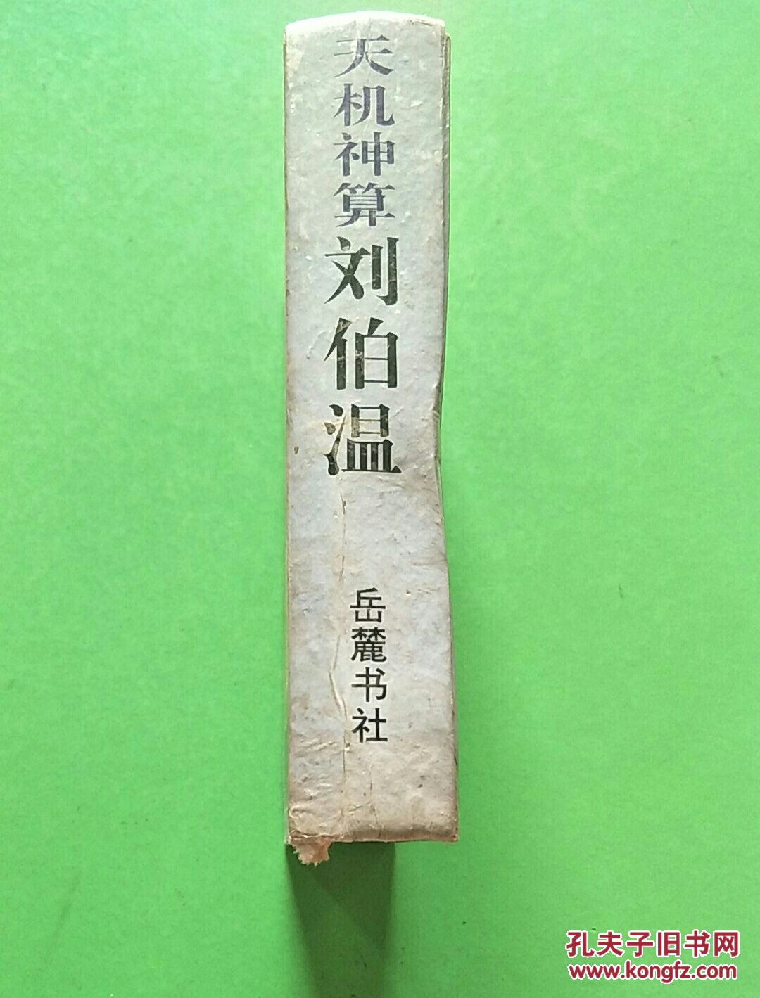 劉伯溫一肖中特期精準(zhǔn)，揭秘傳奇人物與預(yù)測真相，劉伯溫預(yù)測傳奇，精準(zhǔn)揭秘一肖中特期真相