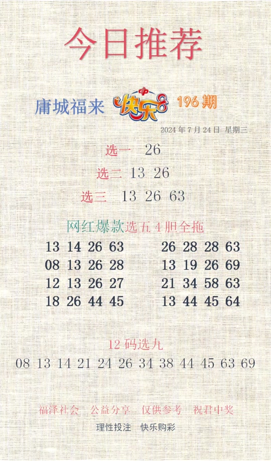 劉伯溫期選一肖930，揭秘傳奇背后的故事，劉伯溫期選一肖傳奇背后的故事揭秘