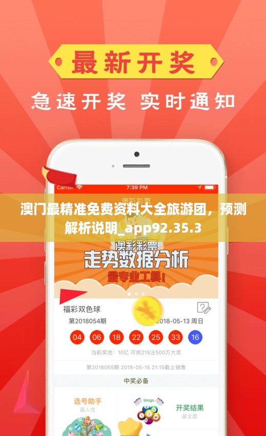 澳門正版資料免費(fèi)大全精準(zhǔn)，探索與解析，澳門正版資料探索與解析，精準(zhǔn)免費(fèi)大全