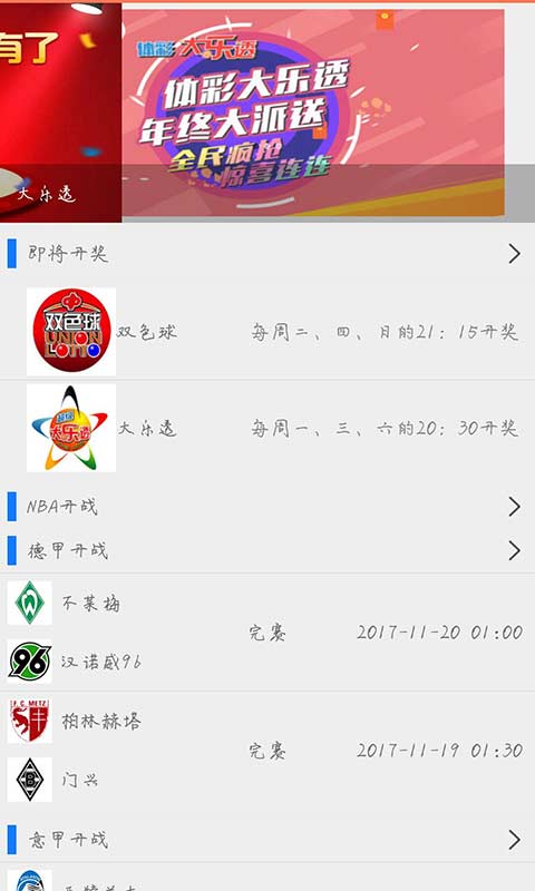 澳門最快開獎天下，探索彩票開獎的激情與機(jī)遇，澳門彩票開獎激情與機(jī)遇探索，快速開獎，夢想起航