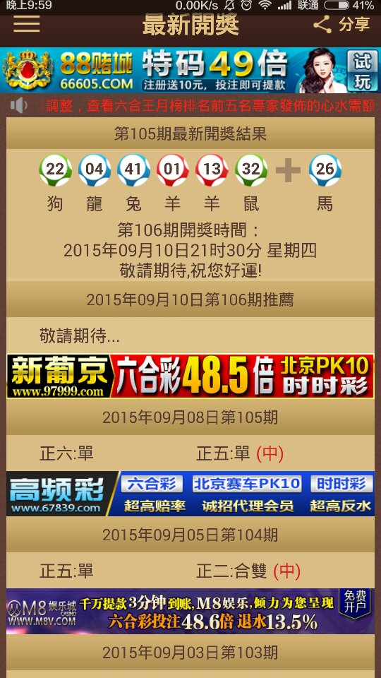 揭秘澳門特馬今晚開獎背后的故事，探尋未來的幸運之門，澳門特馬今晚開獎背后的秘密，探尋幸運之門開啟的未來之路