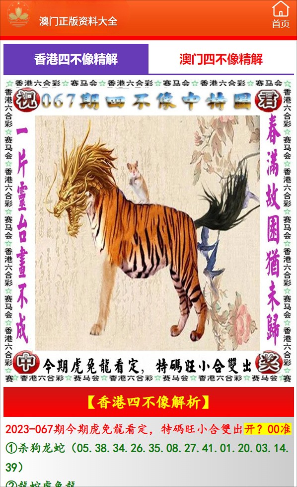 澳門(mén)必開(kāi)一肖中特，揭秘生肖彩票的魅力與策略，揭秘澳門(mén)生肖彩票的魅力，必開(kāi)一肖中特與策略解析