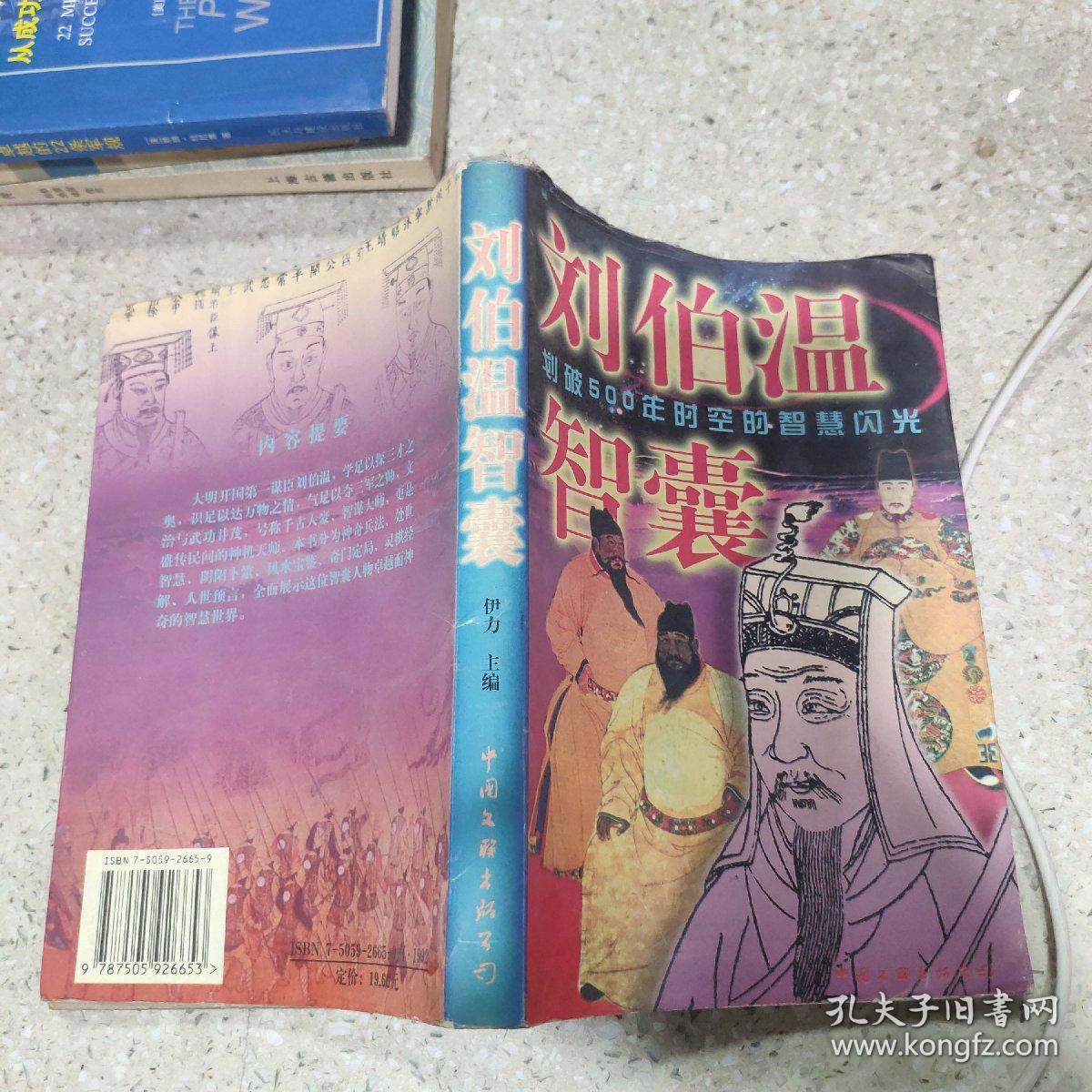 劉伯溫精選一肖管家婆，揭秘傳奇人物與生肖運勢的奧秘，劉伯溫與生肖運勢，揭秘傳奇人物與管家婆的奧秘