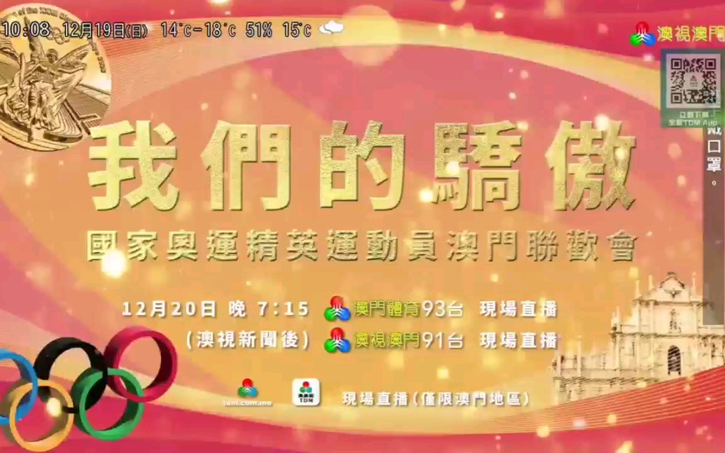 澳門(mén)最快開(kāi)獎(jiǎng)現(xiàn)場(chǎng)直播，探索直播魅力與實(shí)時(shí)開(kāi)獎(jiǎng)的奧秘，澳門(mén)直播開(kāi)獎(jiǎng)現(xiàn)場(chǎng)揭秘，探索直播魅力與實(shí)時(shí)開(kāi)獎(jiǎng)的奧秘