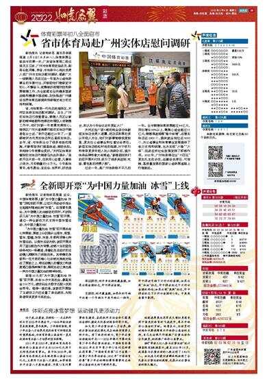 澳門馬站最快開獎公開，探索與解析，澳門馬站最新開獎探索與解析