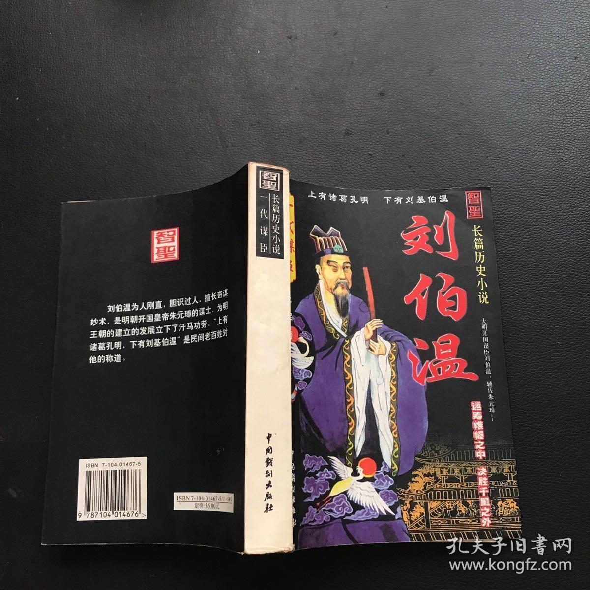 揭秘劉伯溫正版一肖必中奧秘，探尋成功之道的秘密，揭秘劉伯溫正版一肖必中奧秘，成功之道的秘密探尋