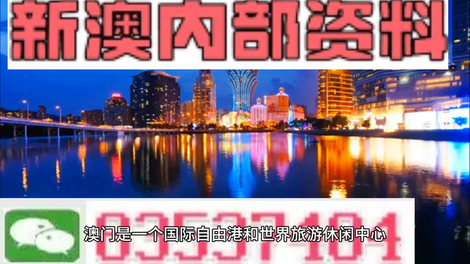 澳門最準的資料免費公開，揭秘獨家資源，一網(wǎng)打盡最新信息，澳門獨家資源揭秘，最新信息一網(wǎng)打盡，免費公開資料大放送