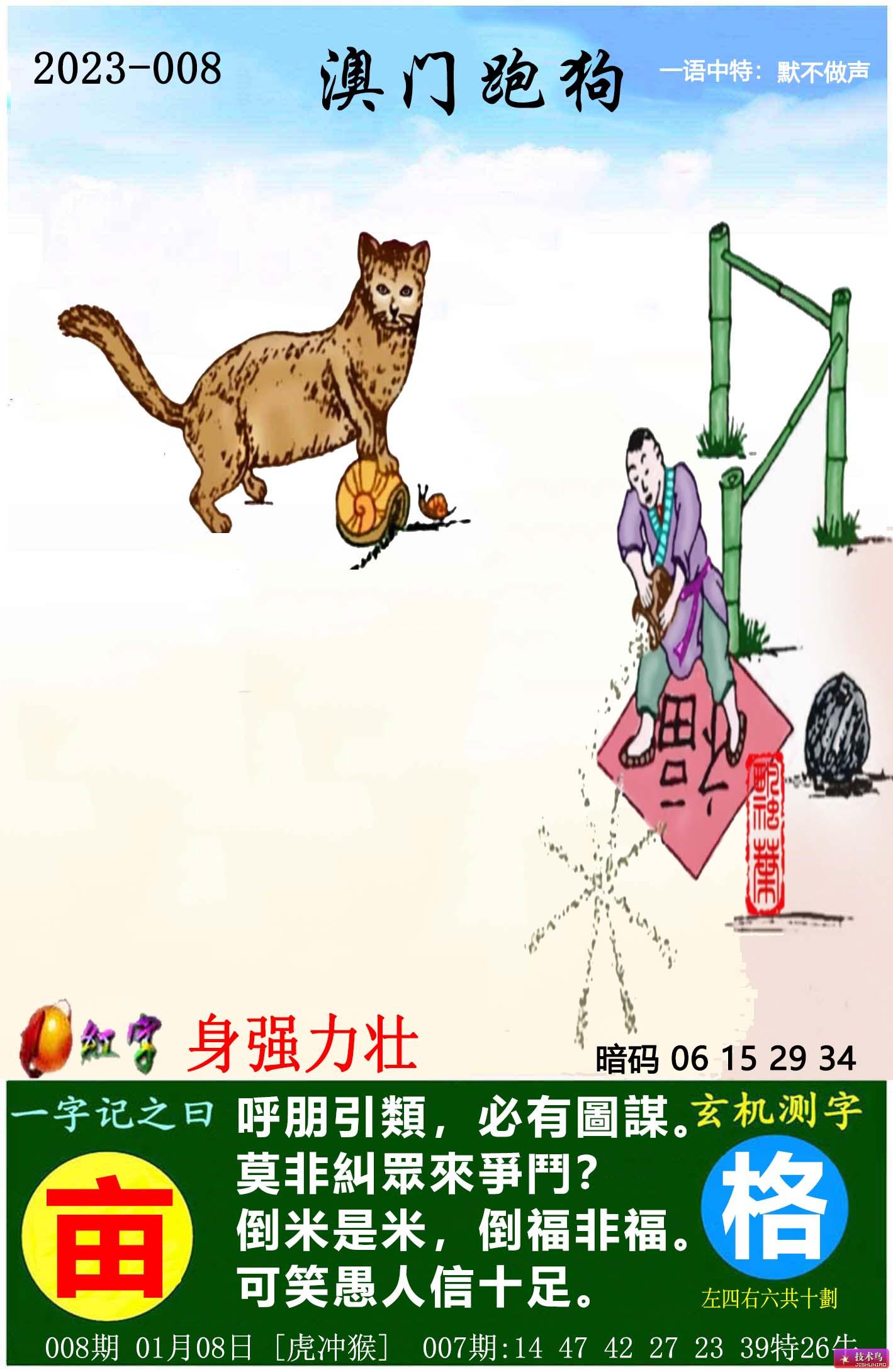 新澳門跑狗圖2025年圖庫今天概覽與預(yù)測，澳門跑狗圖2023年圖庫概覽與預(yù)測分析